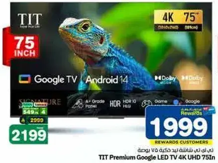 TIT Premium Google LED TV 4K UHD 75Inch