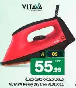 فلاتا مكونه جافه ثقيله