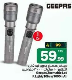 مصباح يدوي LED
