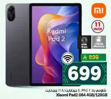 Xiaomi Pad2 4GB/128GB