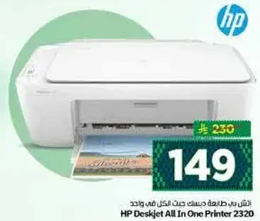 HP Deskjet All In One Printer 2320