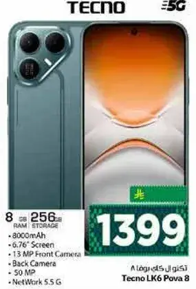 Tecno LK6 Pova 8, 256 GB, 8 GB RAM