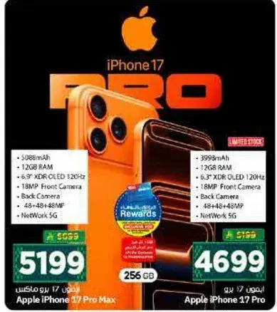 Apple iPhone 17 Pro Max, 256 GB, 12 GB RAM, 5G