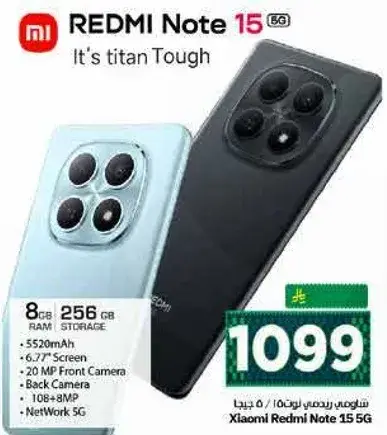 شاومي ريدمي نوت 15 5G بسعه 8 جيجابايت رام و256 جيجابايت تخزين.