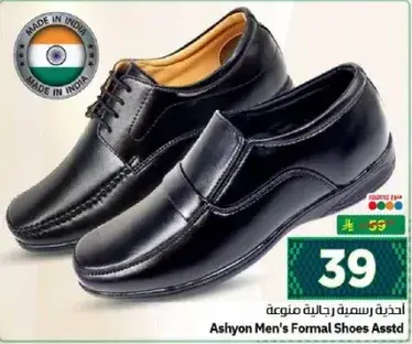 احذيه رسميه رجاليه متنوعه