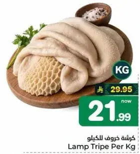 Lamp Tripe Per Kg