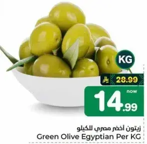 Green Olive Egyptian Per KG