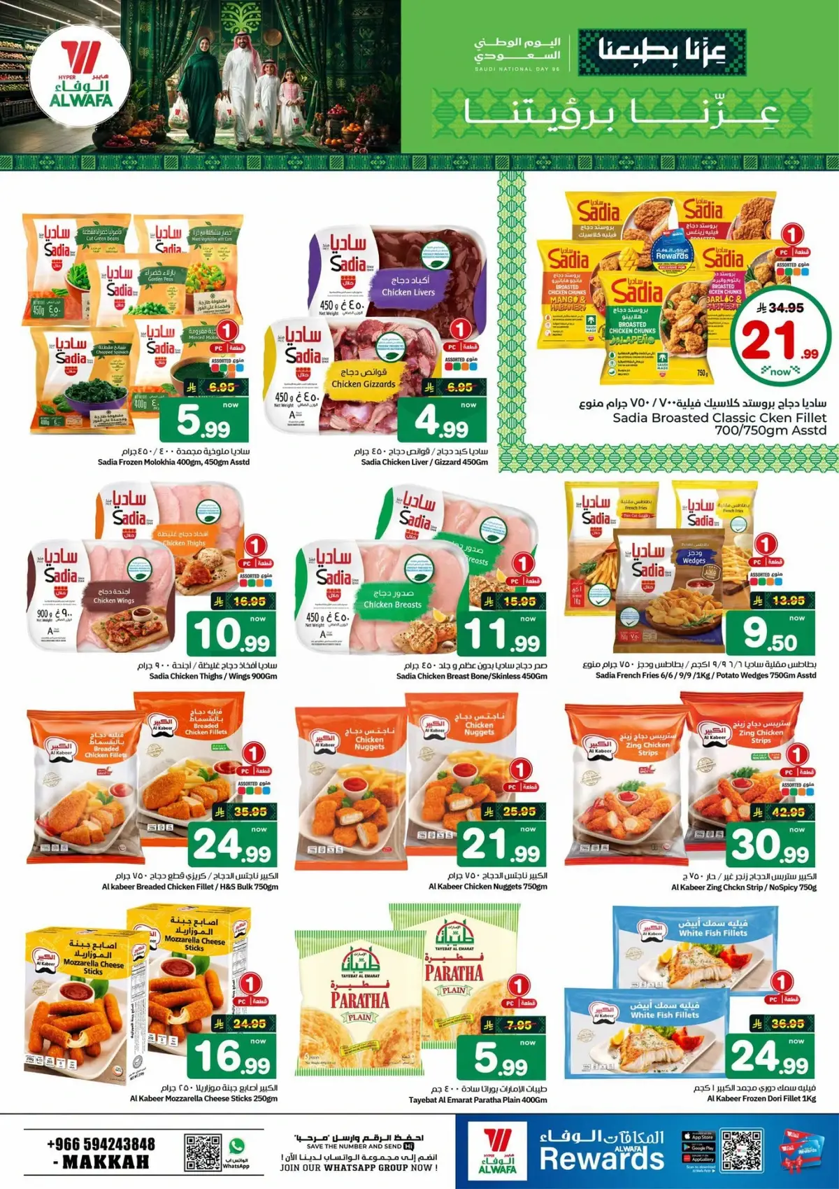 NATIONAL DAY OFFERS - Page 11