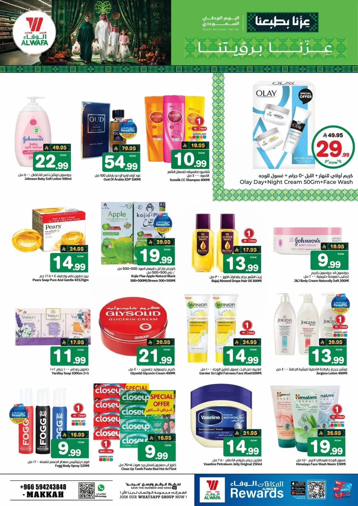 NATIONAL DAY OFFERS - Page 14