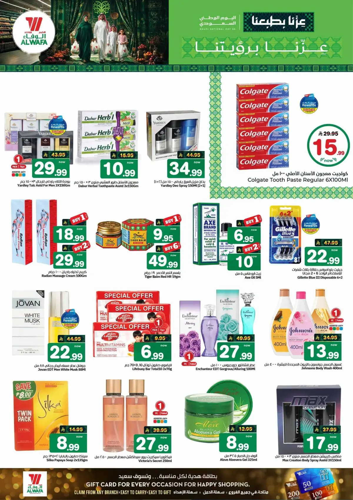 NATIONAL DAY OFFERS - Page 15