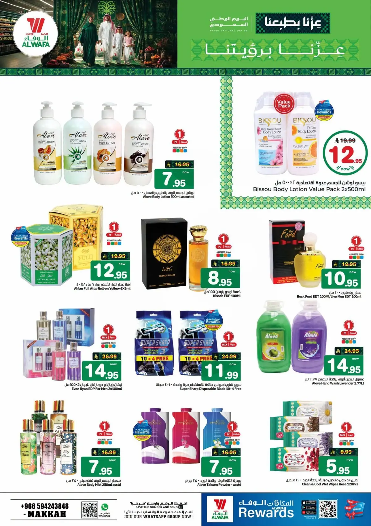 NATIONAL DAY OFFERS - Page 16