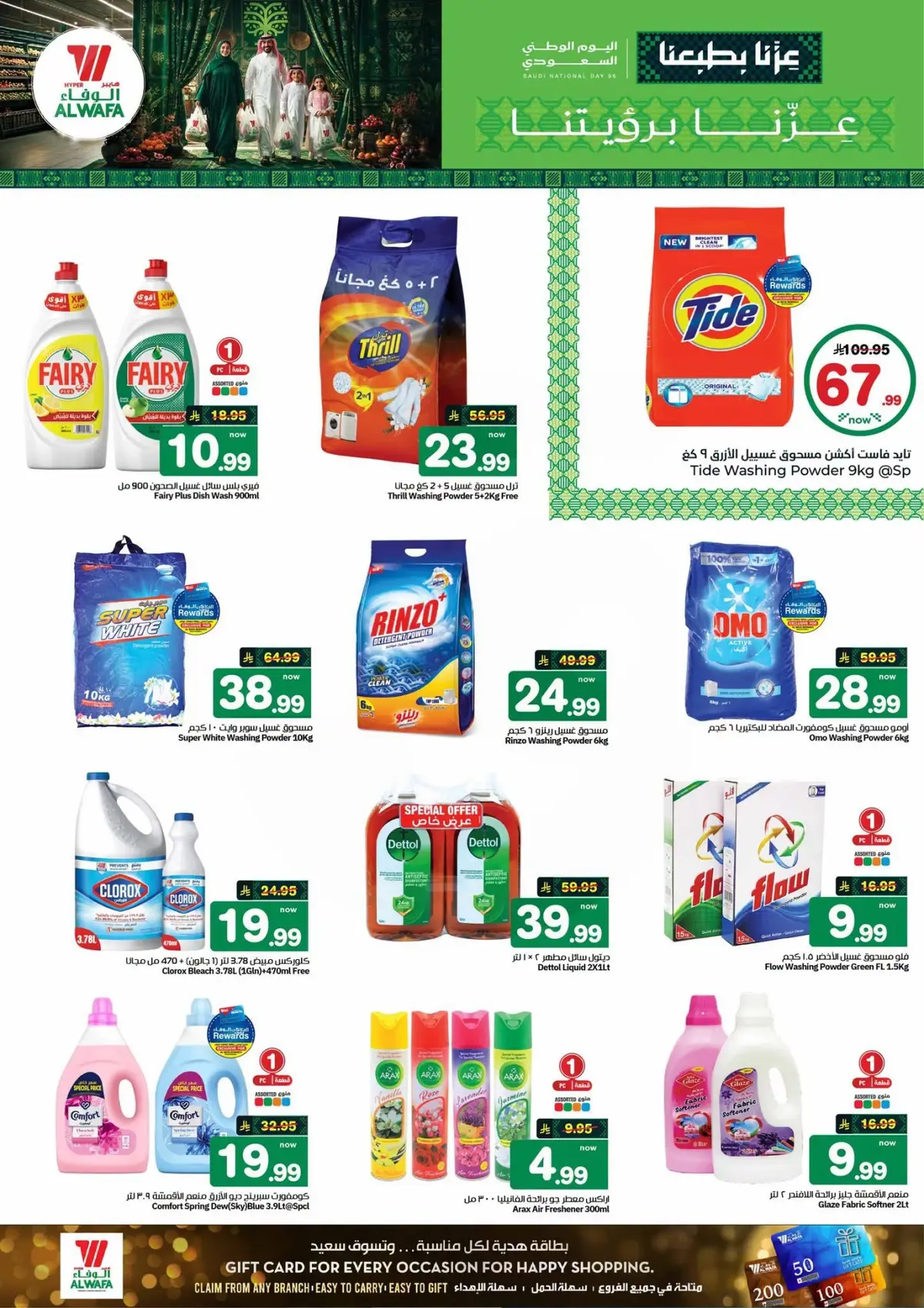 NATIONAL DAY OFFERS - Page 18
