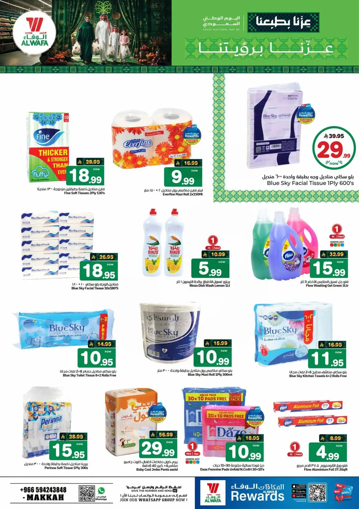 NATIONAL DAY OFFERS - Page 19