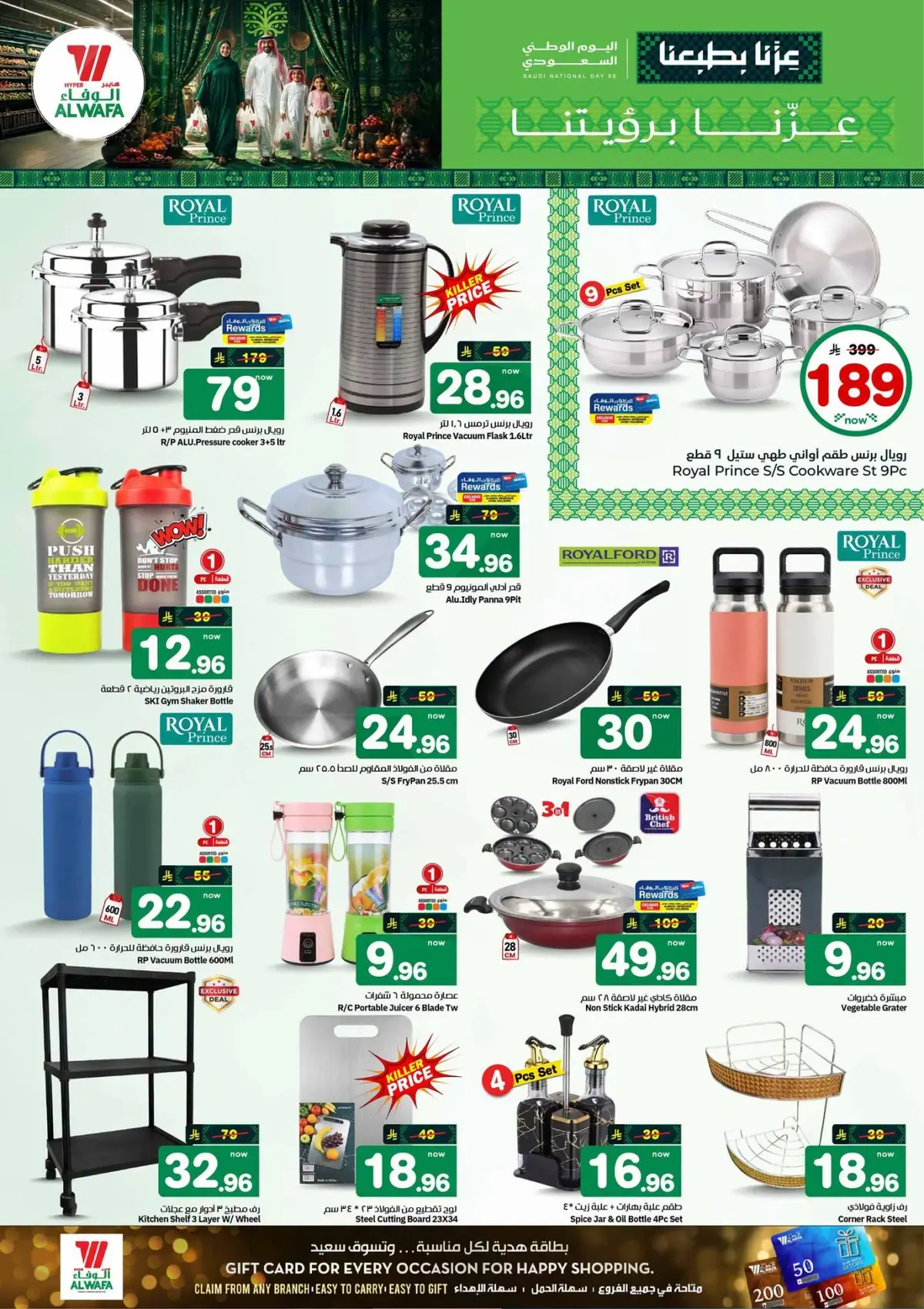 NATIONAL DAY OFFERS - Page 20