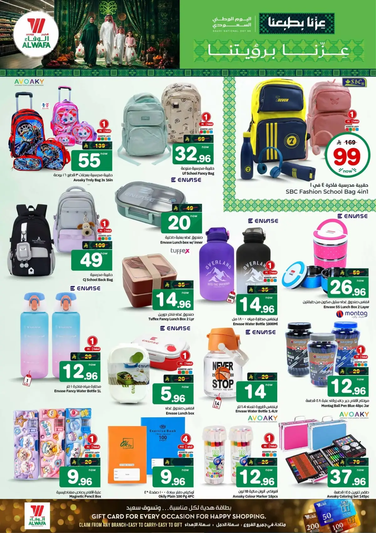 NATIONAL DAY OFFERS - Page 22