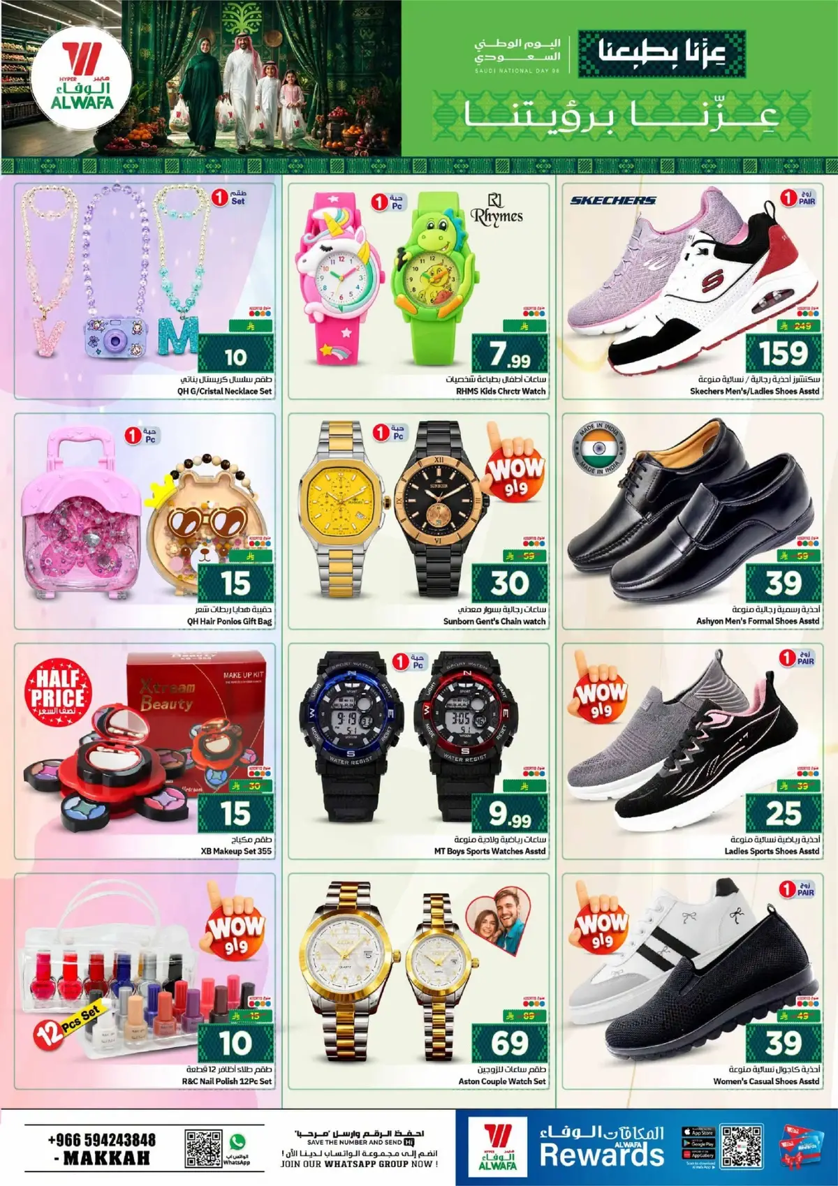 NATIONAL DAY OFFERS - Page 23