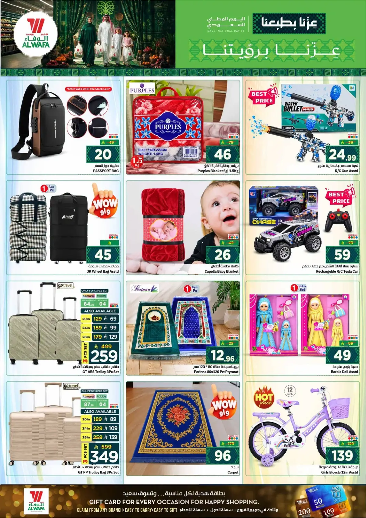 NATIONAL DAY OFFERS - Page 24