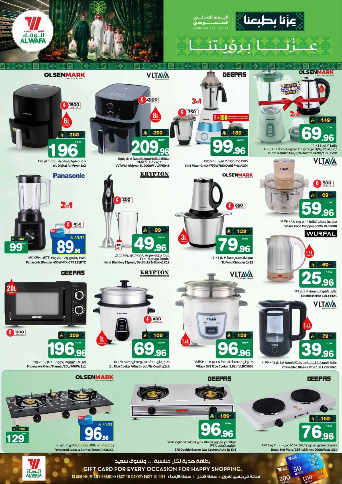 NATIONAL DAY OFFERS - Page 26