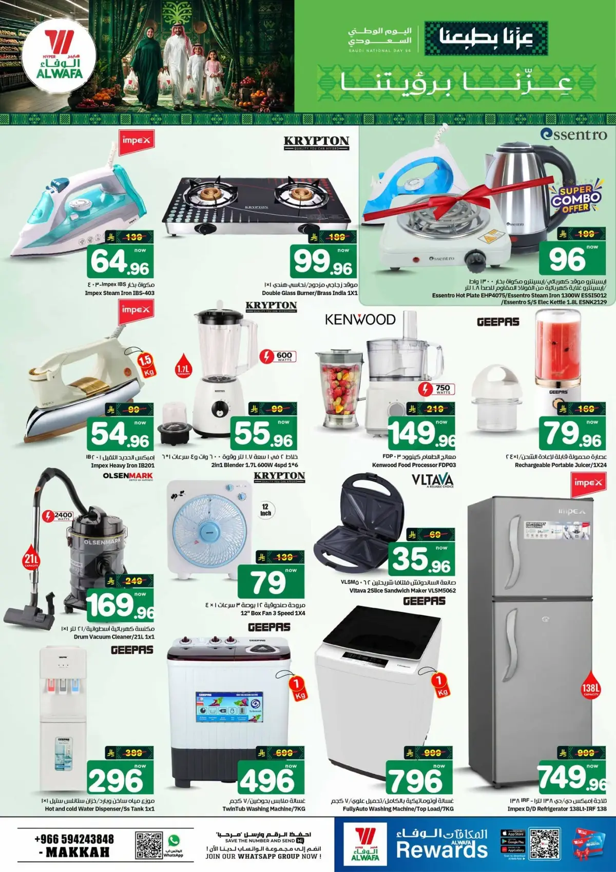 NATIONAL DAY OFFERS - Page 27