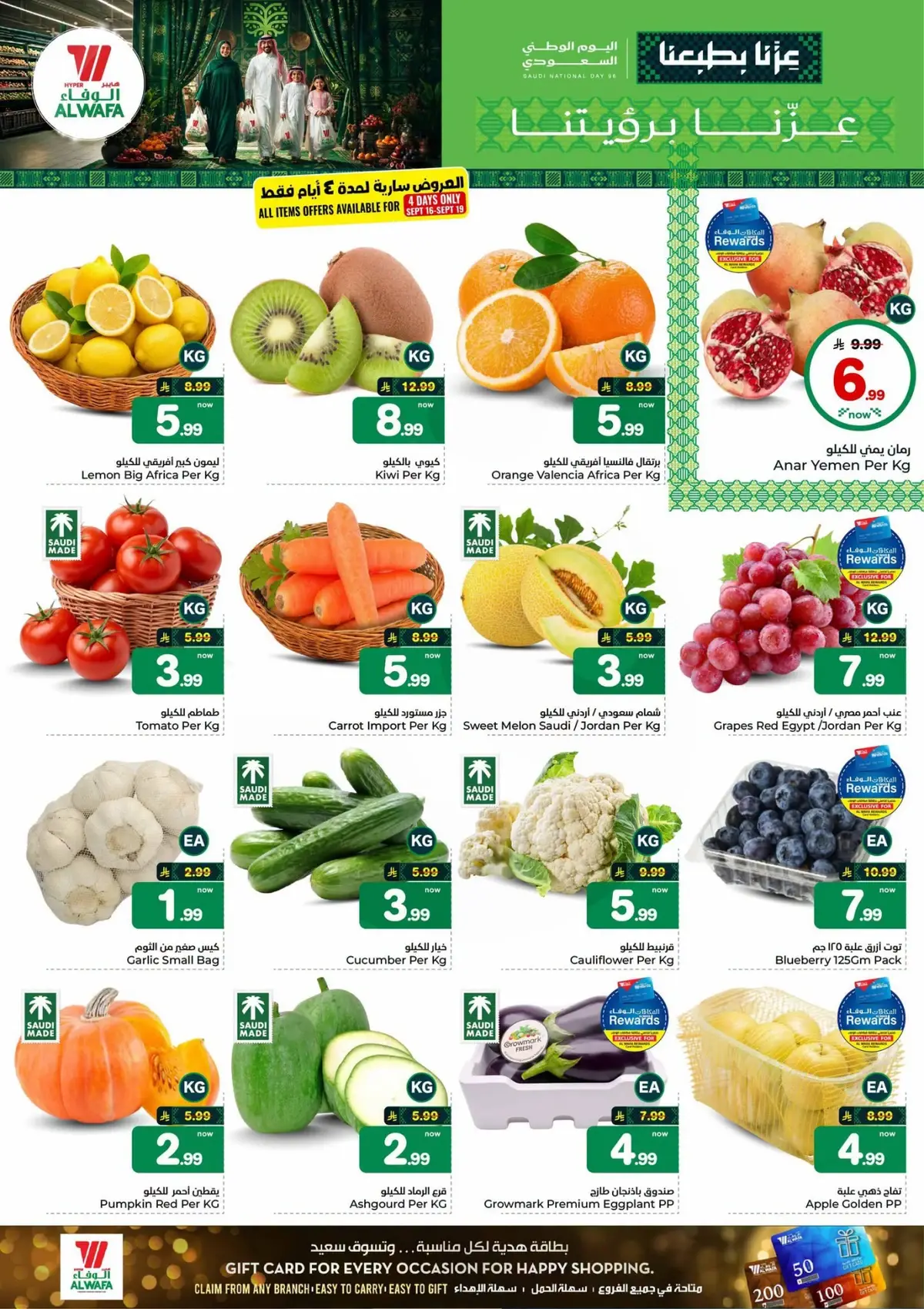 NATIONAL DAY OFFERS - Page 2