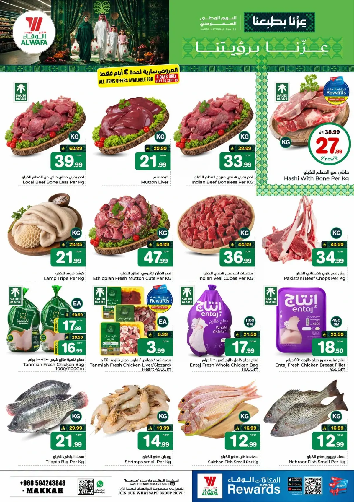 NATIONAL DAY OFFERS - Page 3