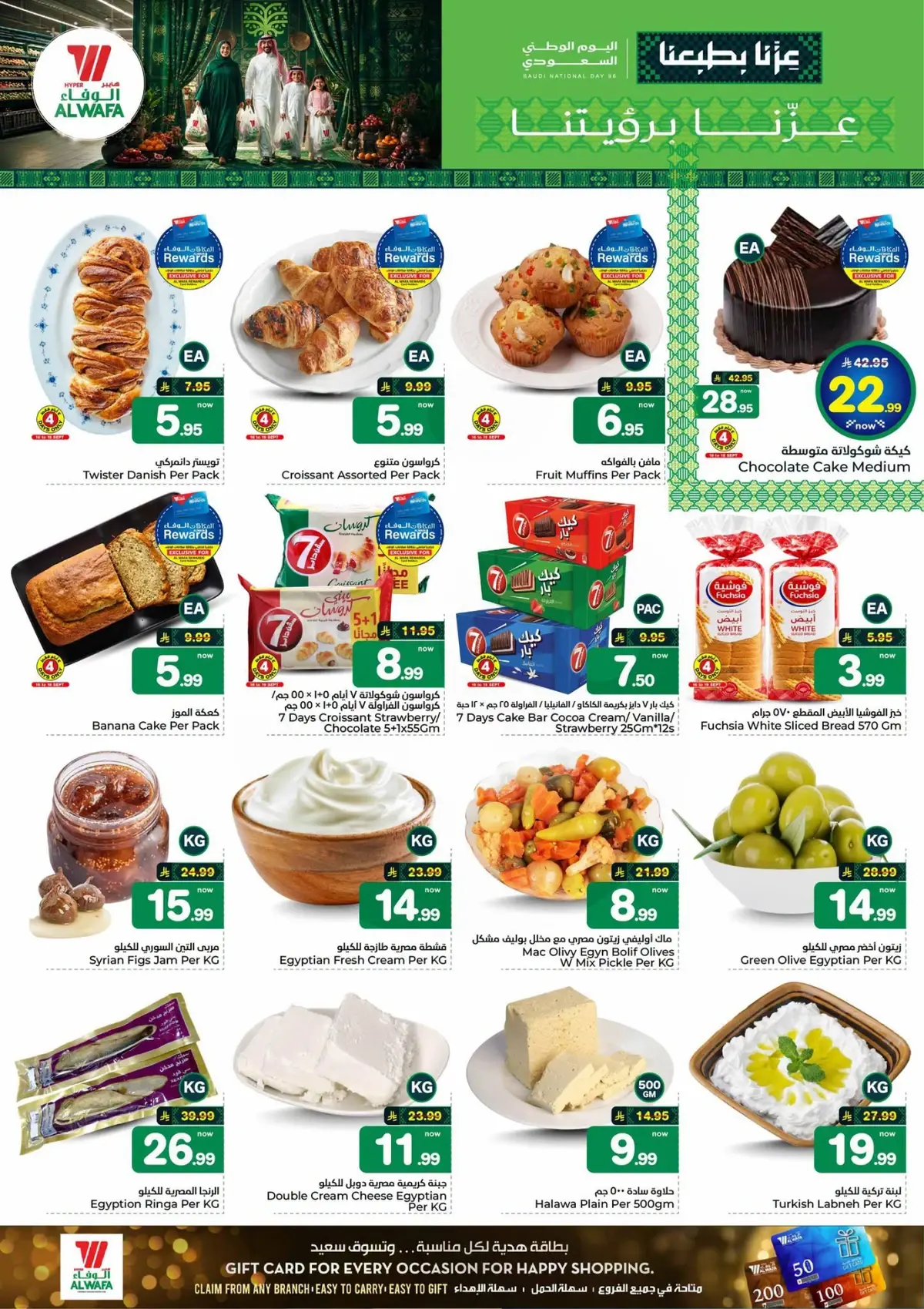 NATIONAL DAY OFFERS - Page 4