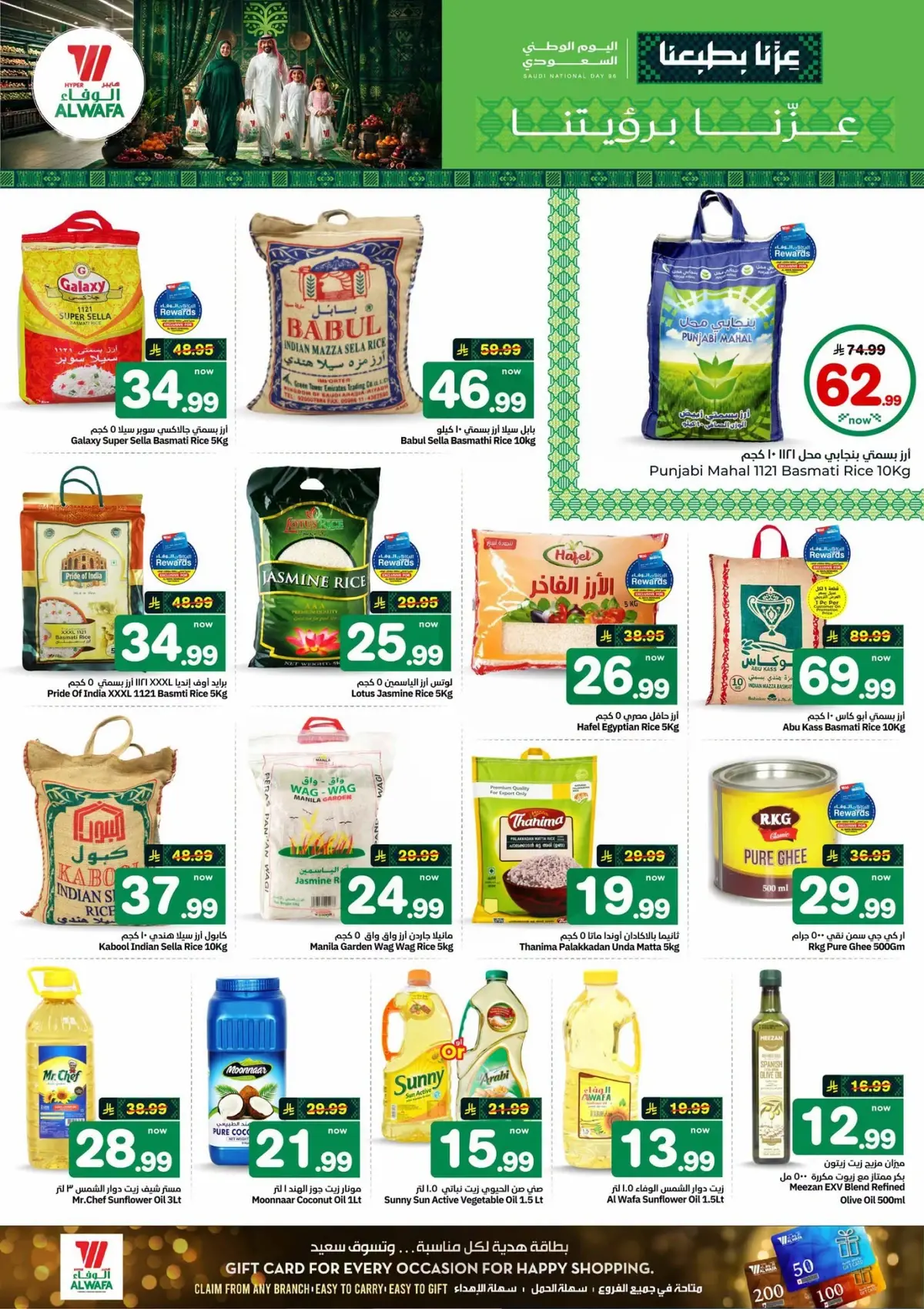 NATIONAL DAY OFFERS - Page 6