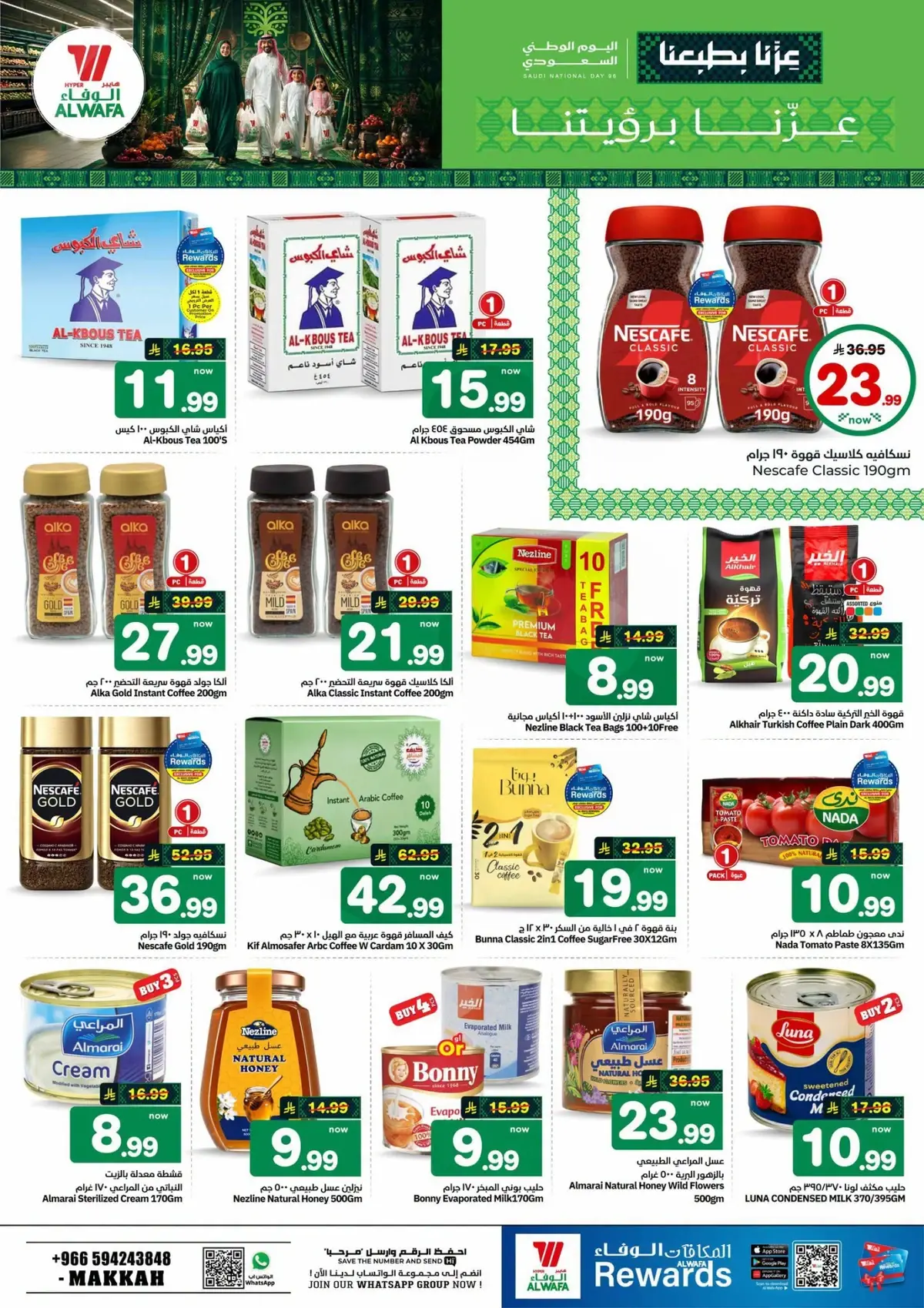 NATIONAL DAY OFFERS - Page 7