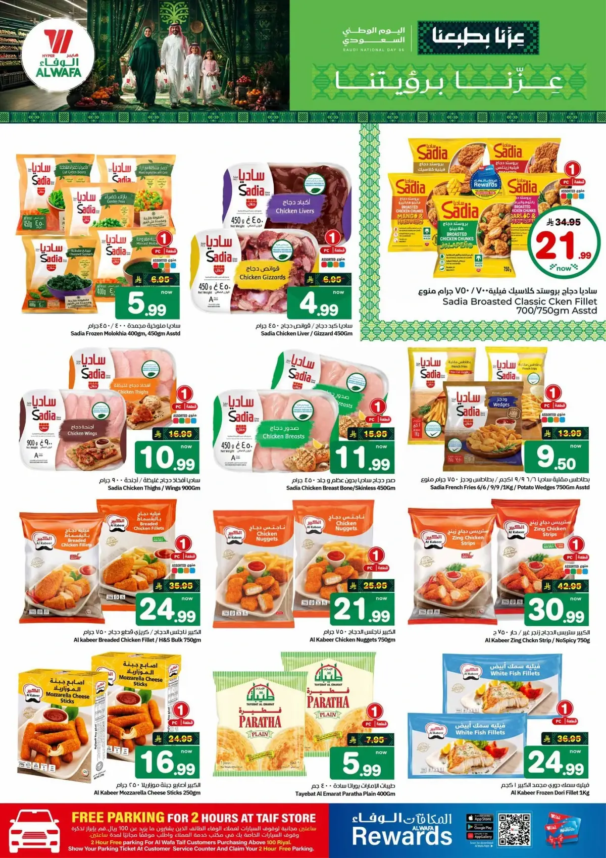 NATIONAL DAY OFFERS - Page 13