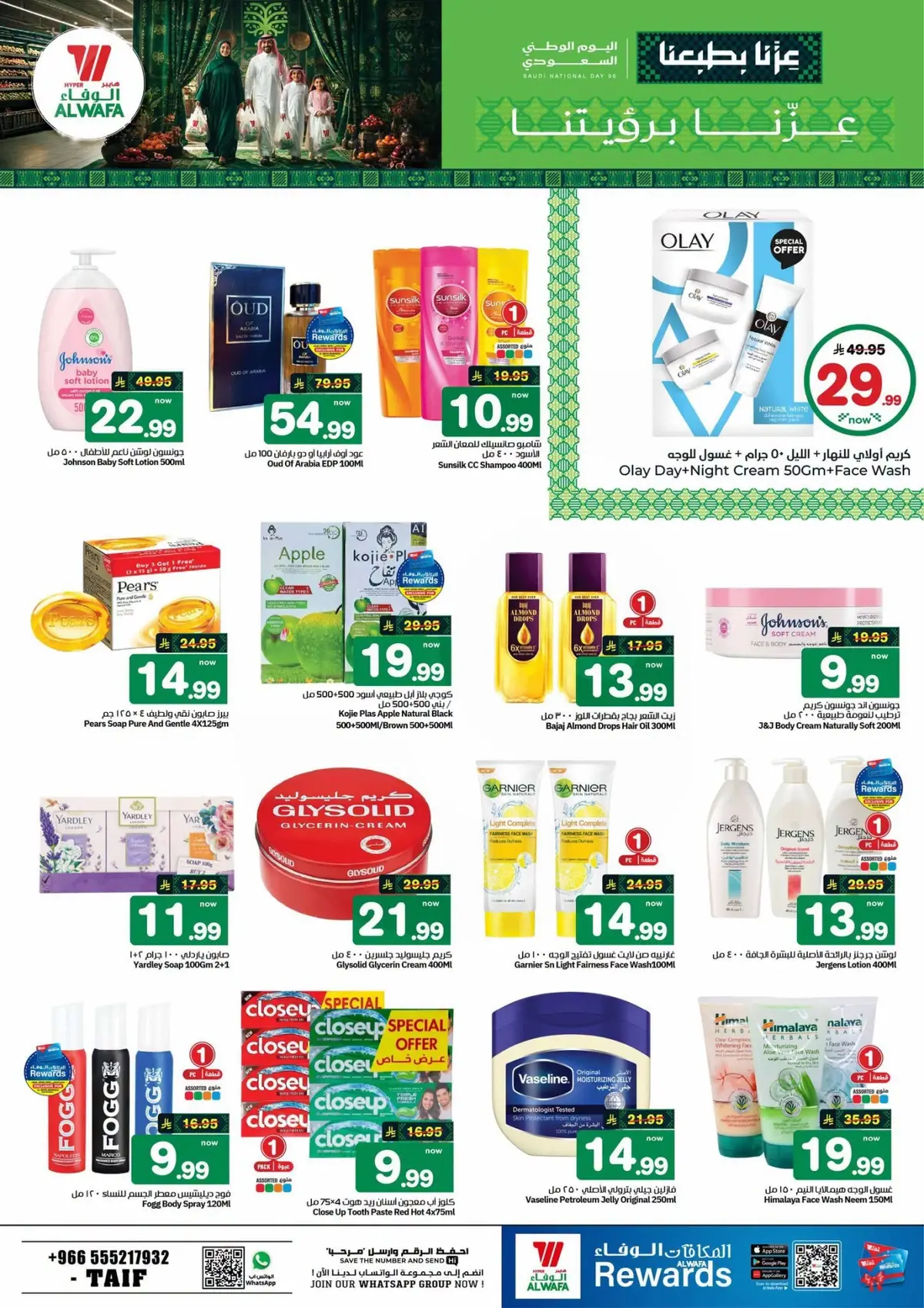 NATIONAL DAY OFFERS - Page 14