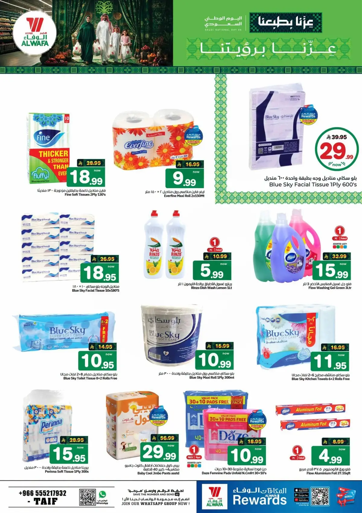 NATIONAL DAY OFFERS - Page 18
