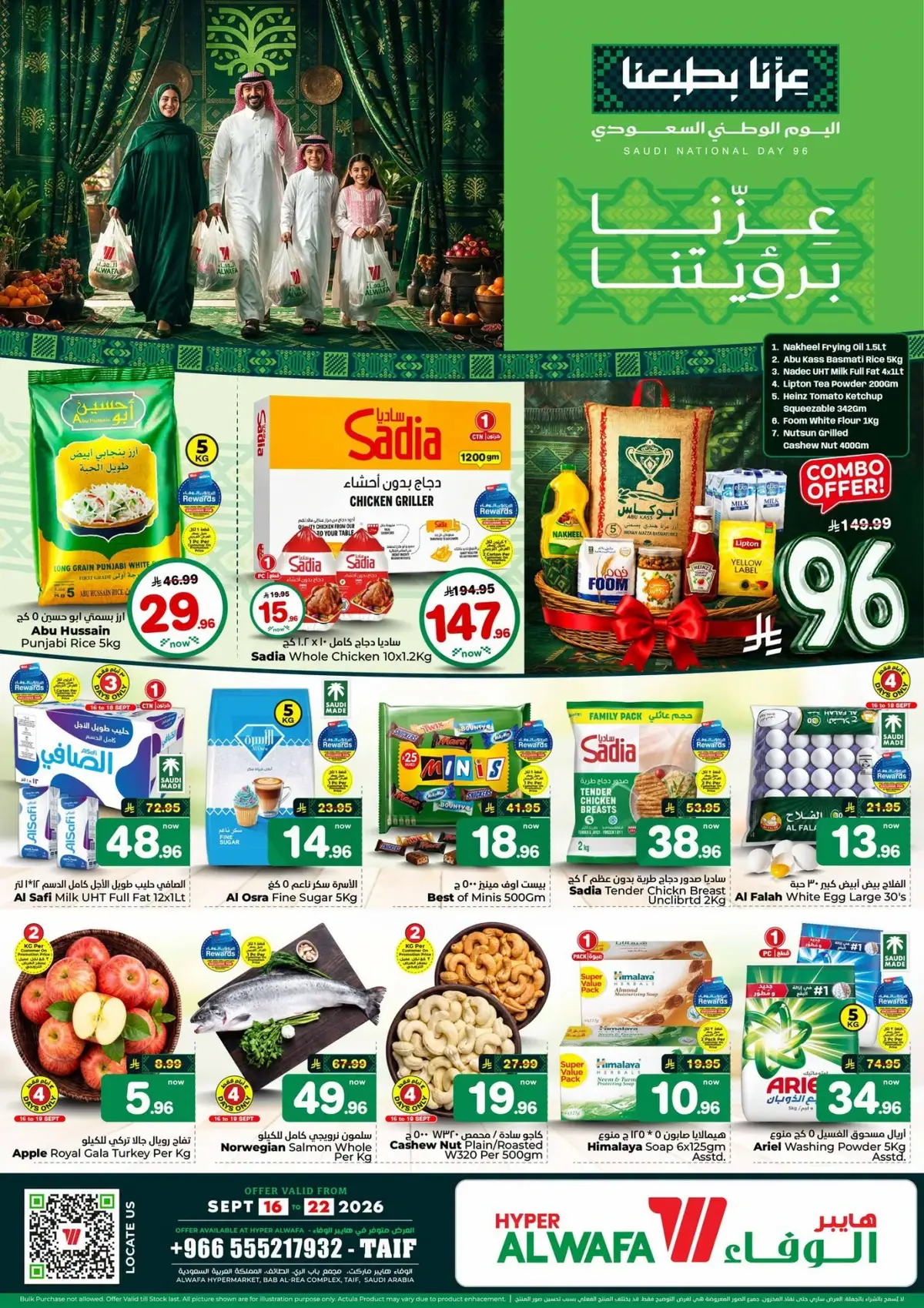 NATIONAL DAY OFFERS