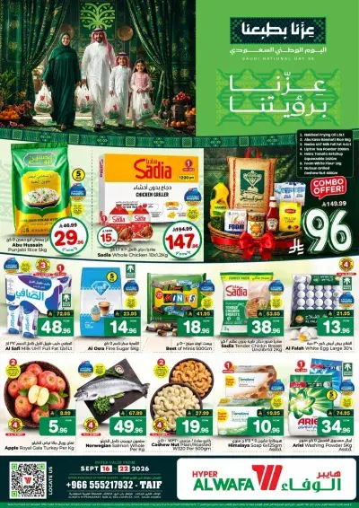 NATIONAL DAY OFFERS
