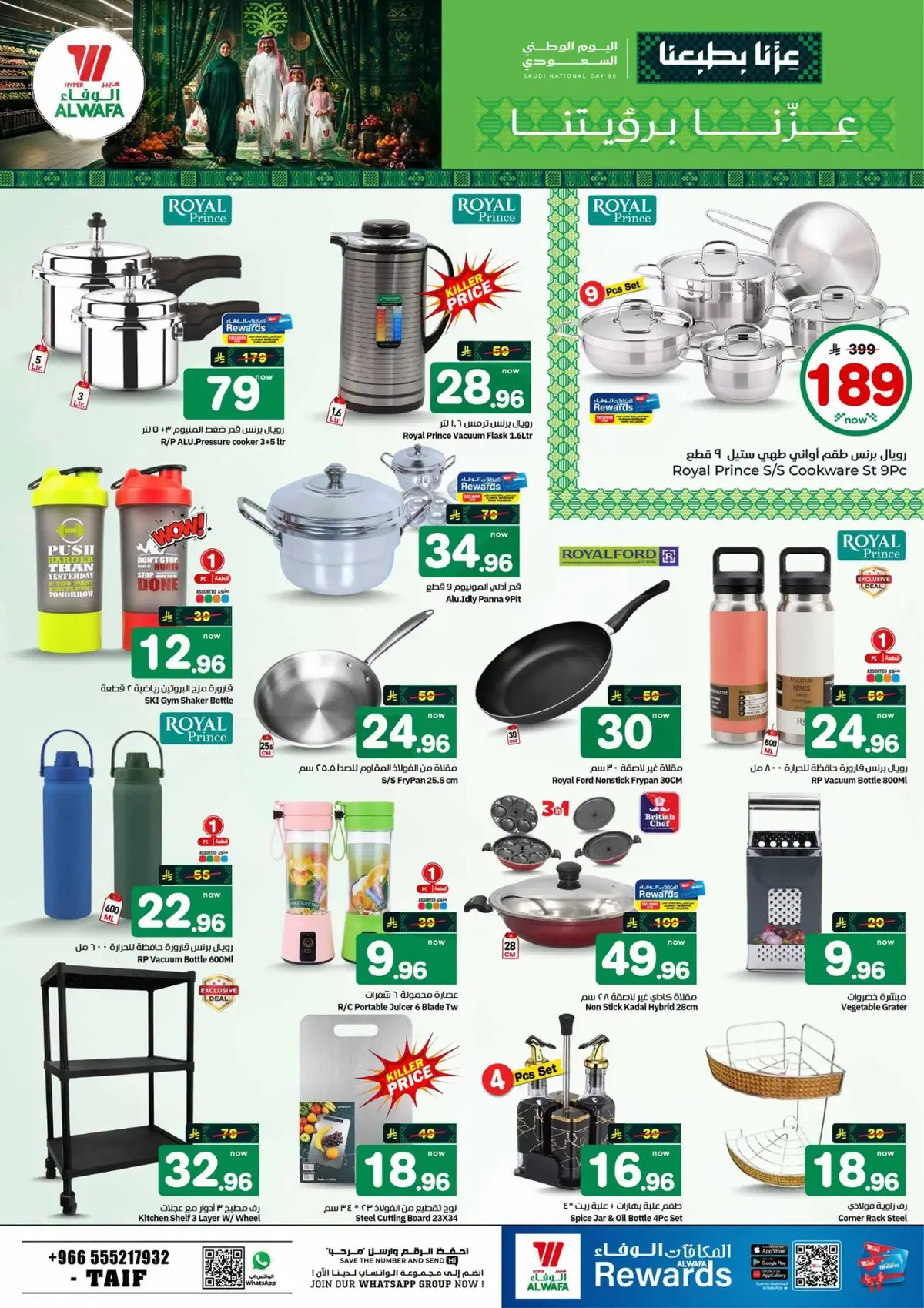 NATIONAL DAY OFFERS - Page 21