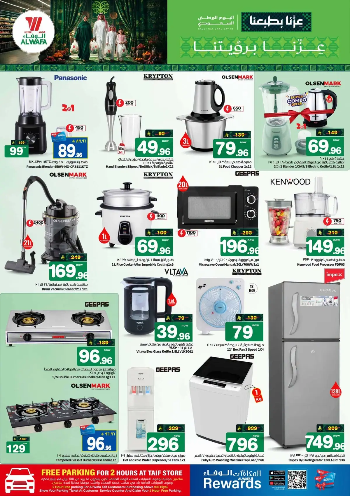 NATIONAL DAY OFFERS - Page 23