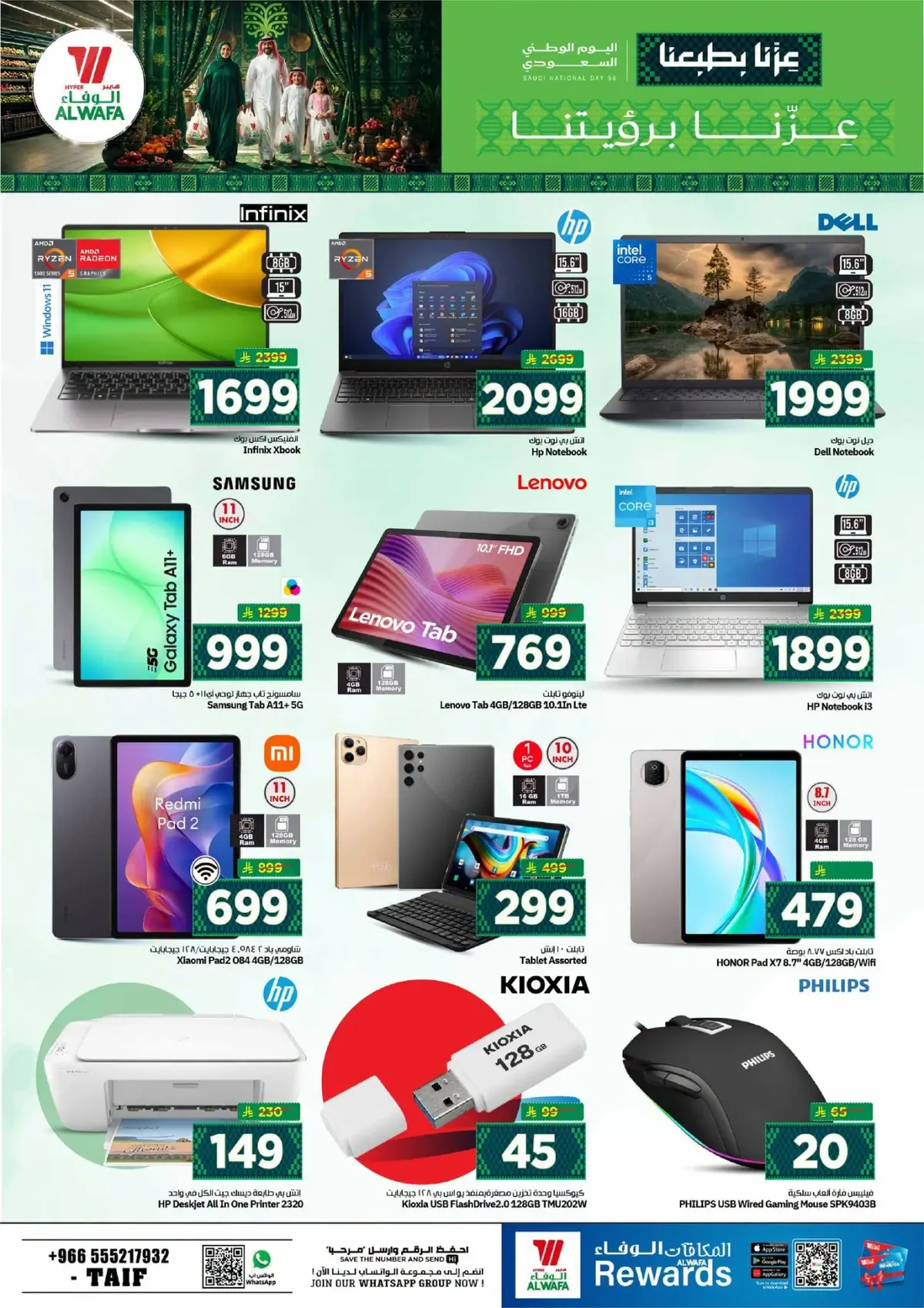 NATIONAL DAY OFFERS - Page 24