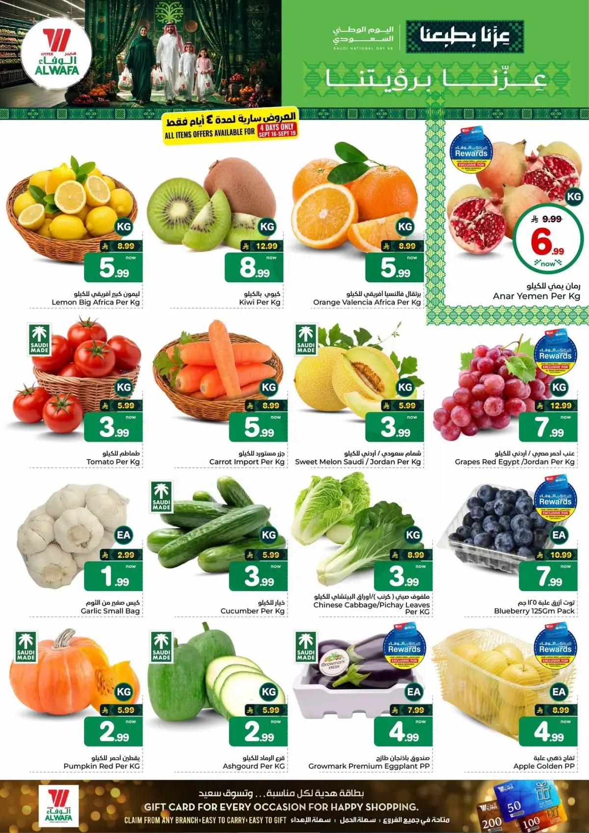 NATIONAL DAY OFFERS - Page 2