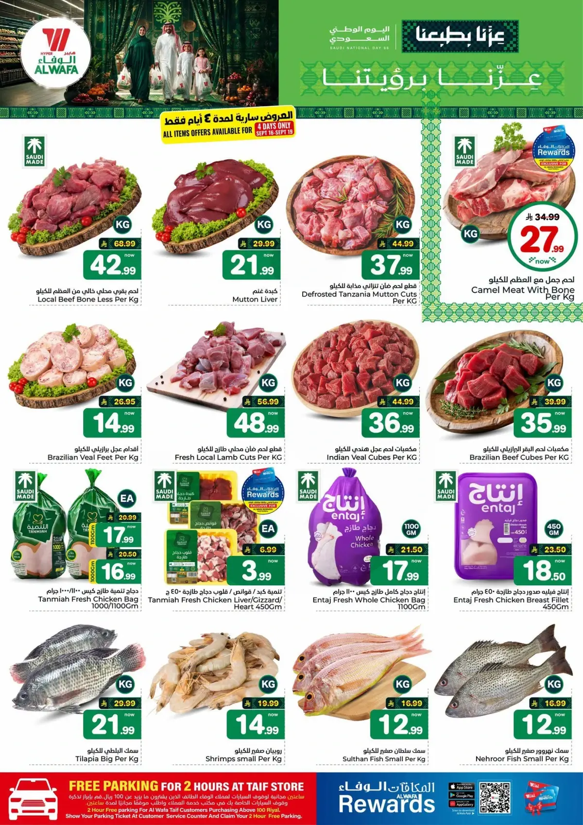 NATIONAL DAY OFFERS - Page 3