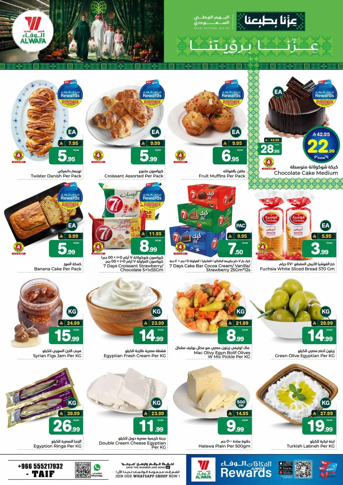 NATIONAL DAY OFFERS - Page 4