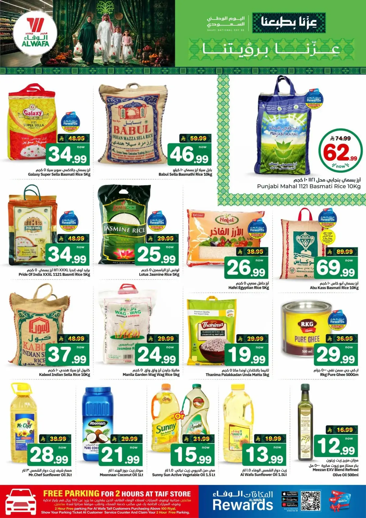 NATIONAL DAY OFFERS - Page 6