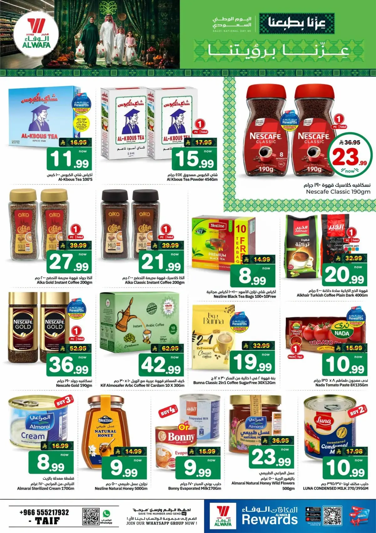 NATIONAL DAY OFFERS - Page 7