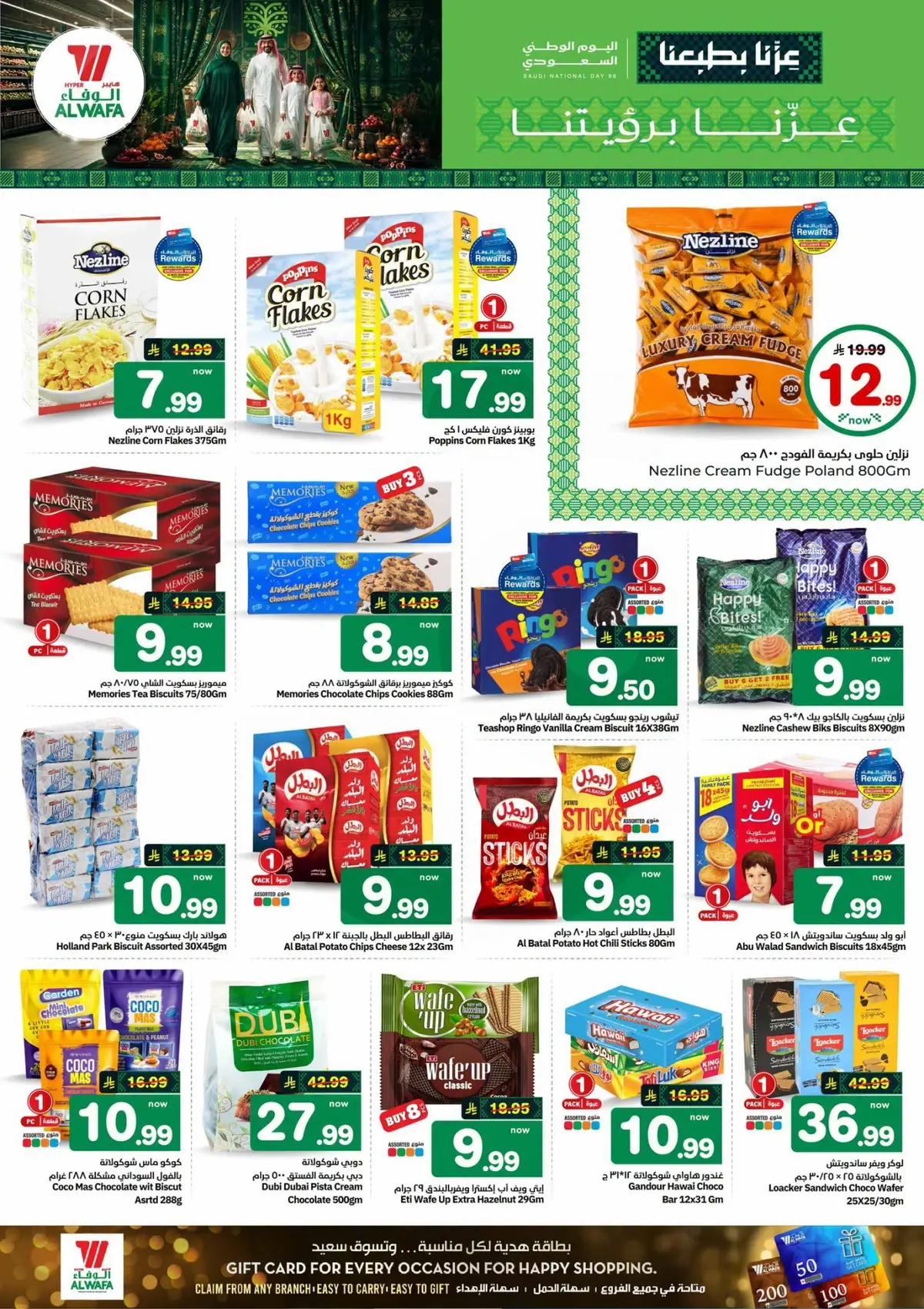 NATIONAL DAY OFFERS - Page 8