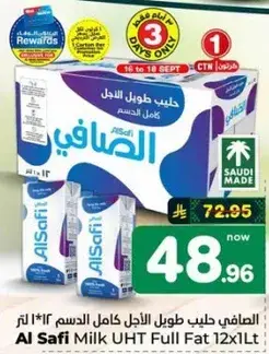 Al Safi UHT Full Fat Milk 12x1L