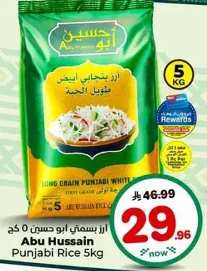 Long Grain Punjabi White Rice 5kg