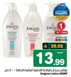 Jergens Lotion 400ML