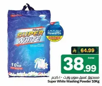 مسحوق غسيل سوبر وايت 10 كجم