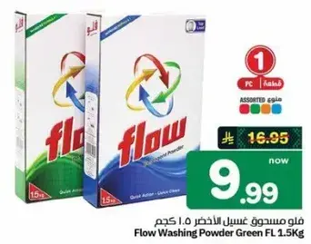 Flow Washing Powder Green FL 1.5Kg