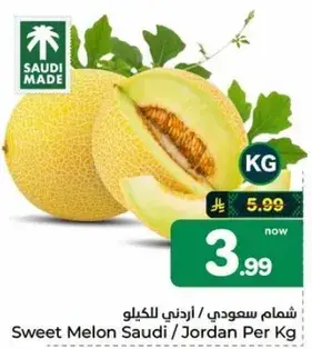 Sweet Melon Saudi/Jordan Per Kg