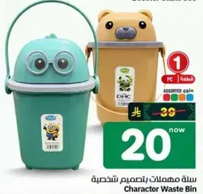 Character Waste Bin