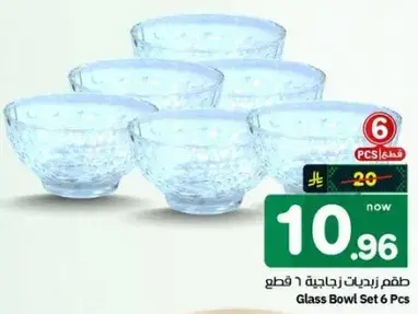 Glass Bowl Set 6 Pcs
